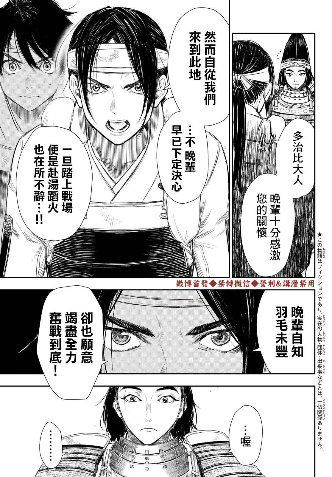 第18话4