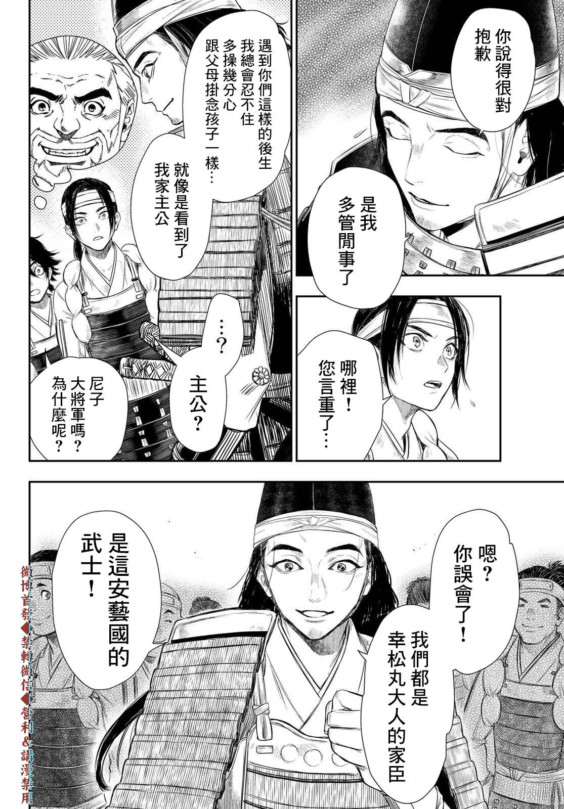 第18话5