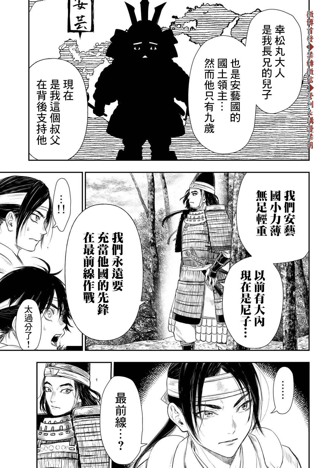 第18话6