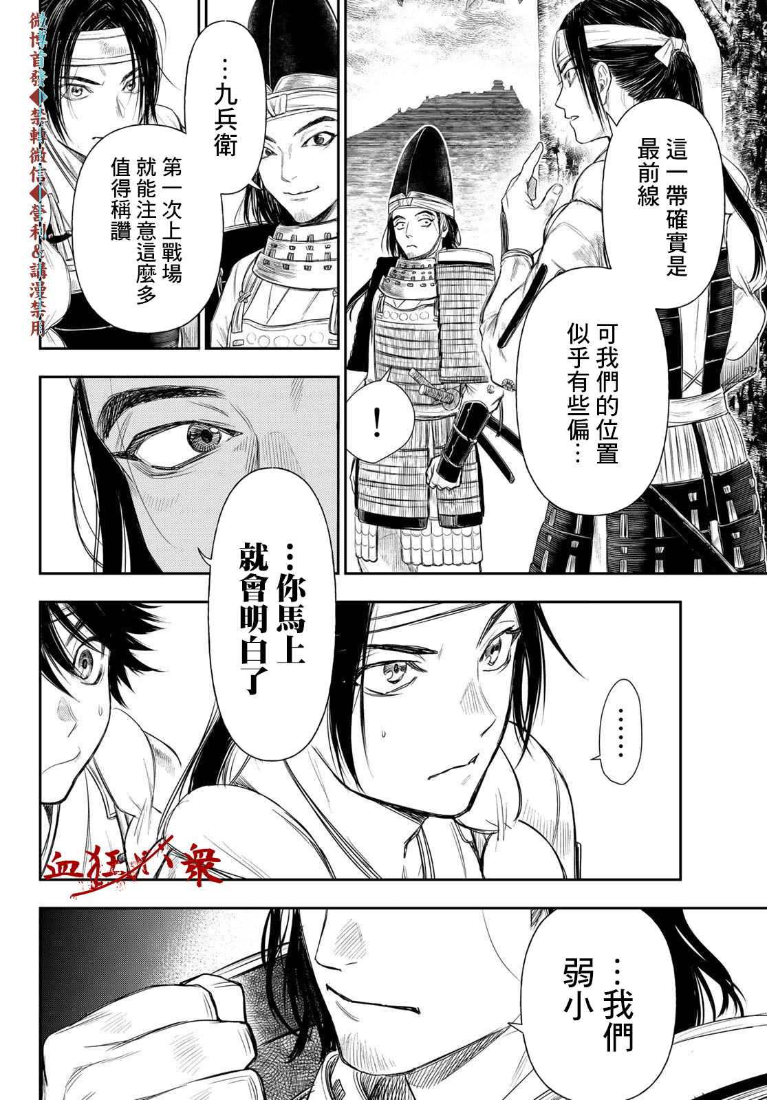 第18话7
