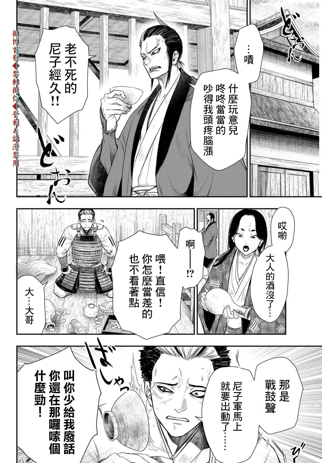 第18话9