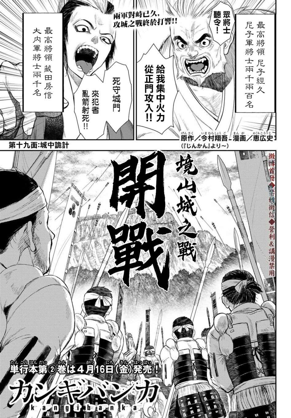 第19话0