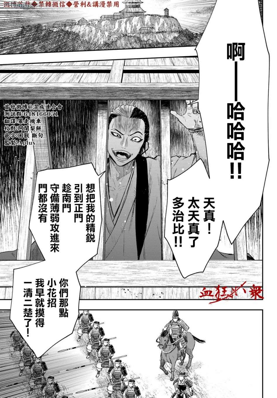 第19话14