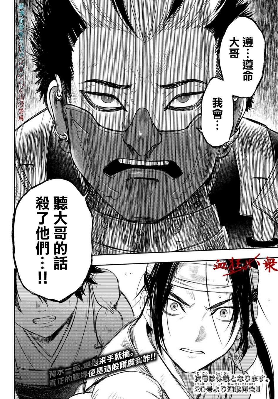 第19话19