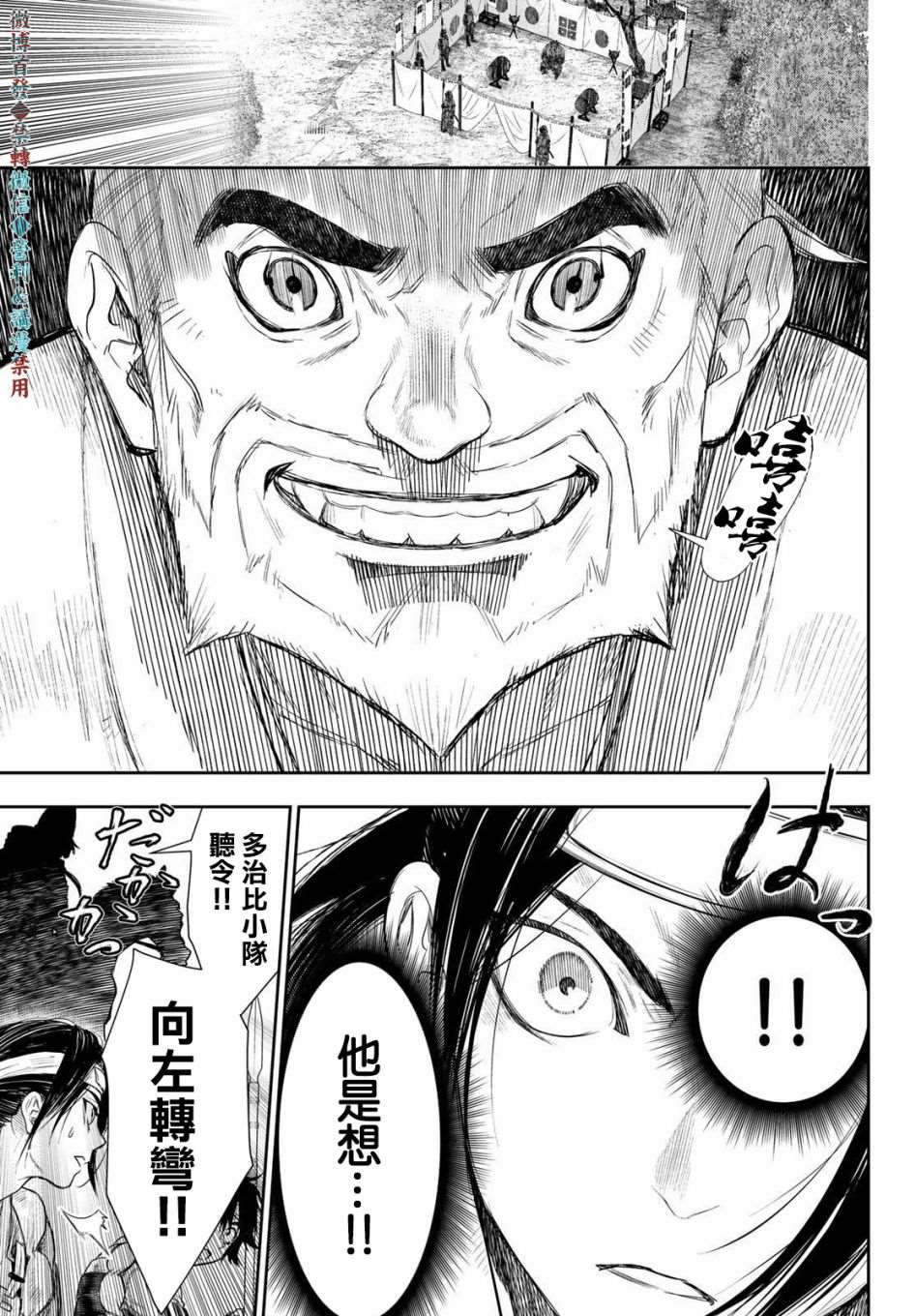 第19话2