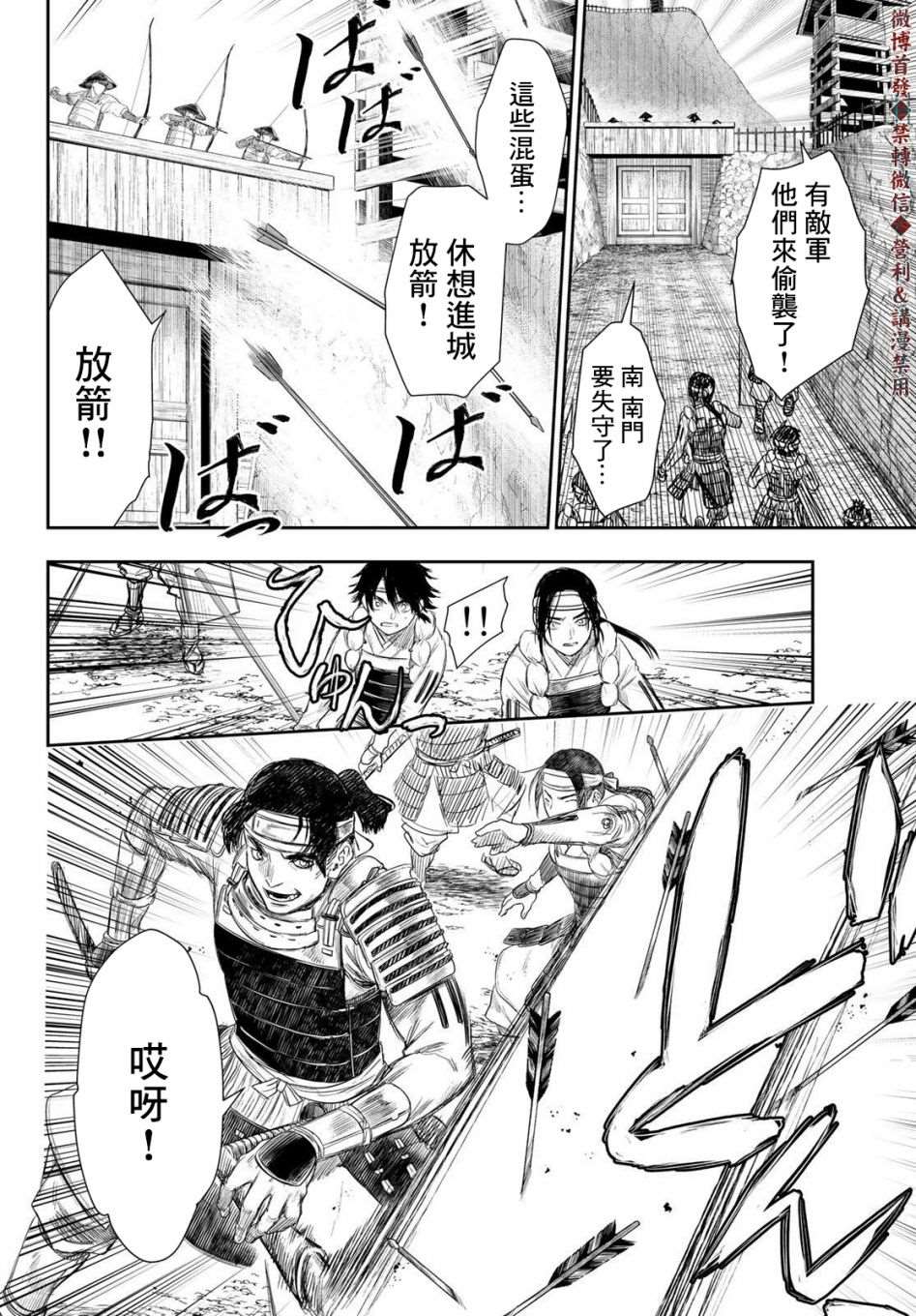 第19话7