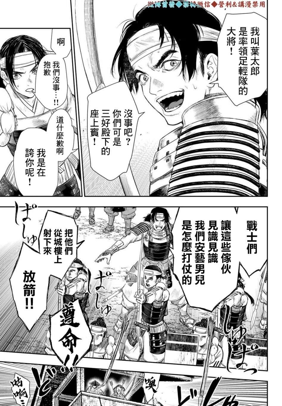 第19话8