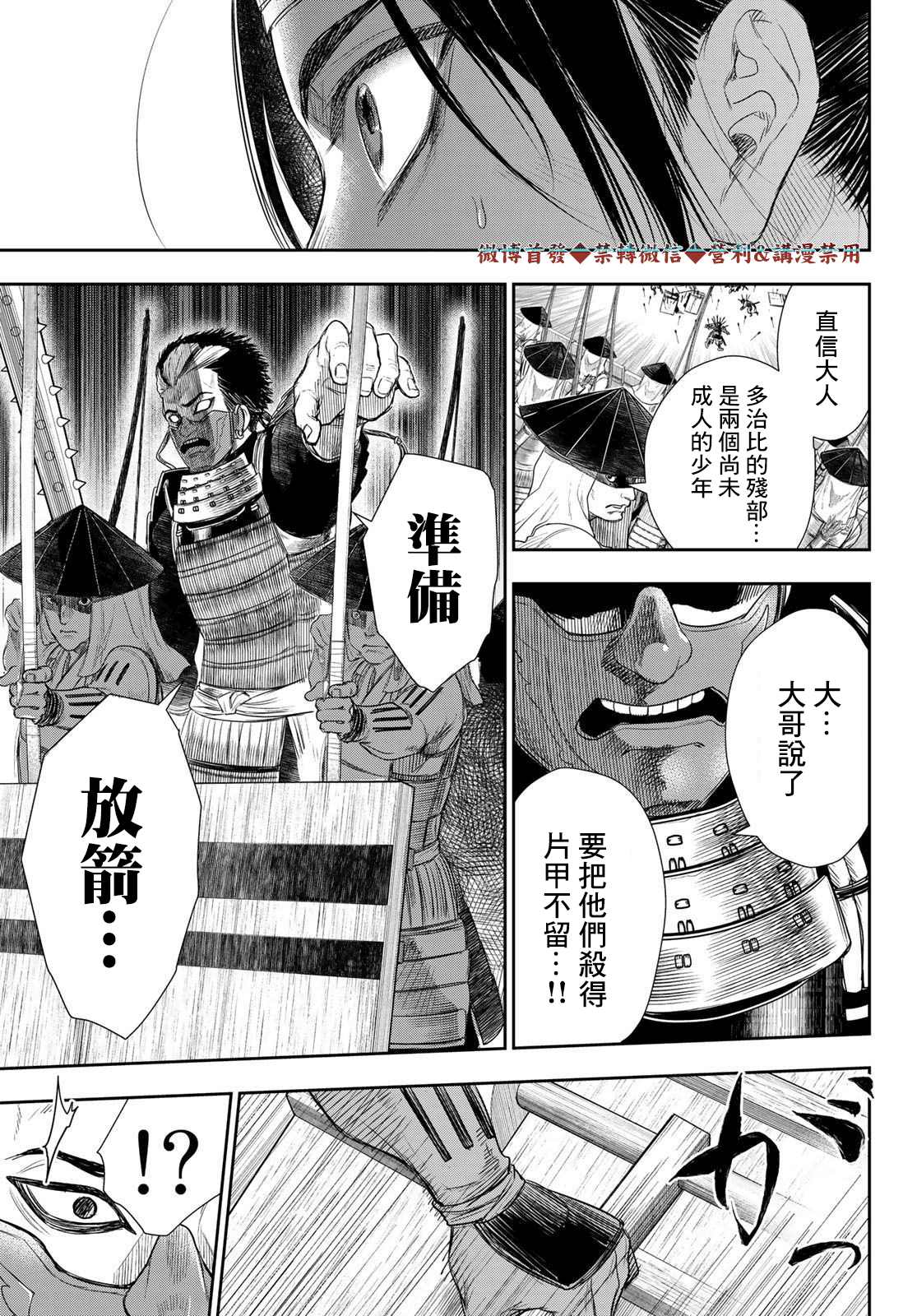 第20话10