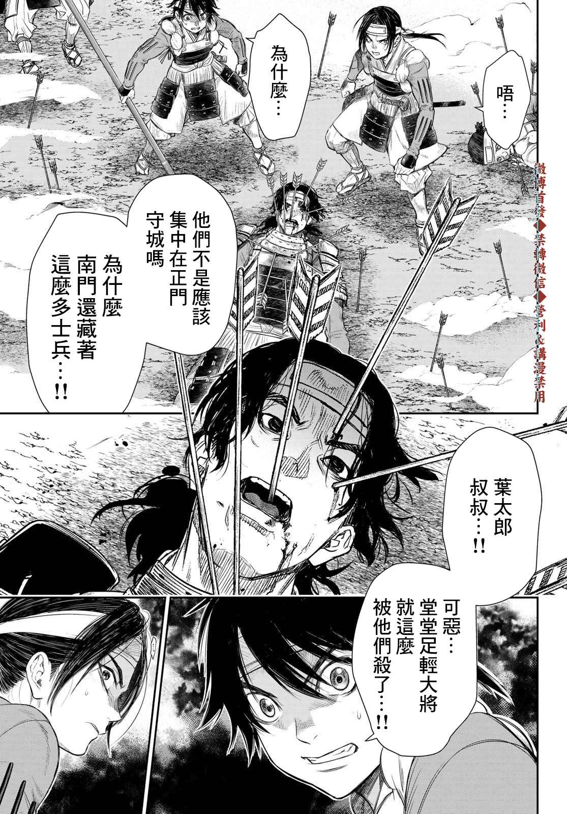 第20话2