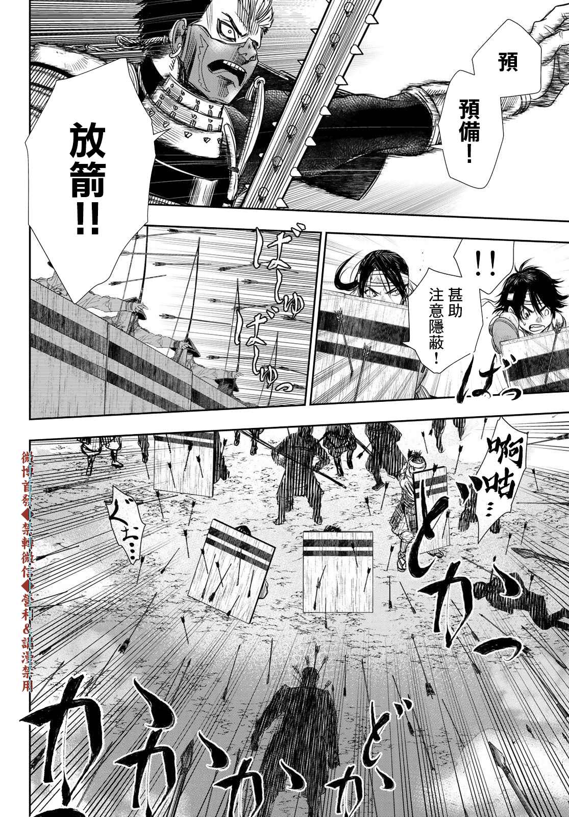 第20话3