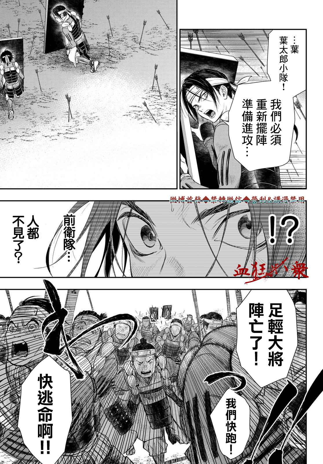 第20话4