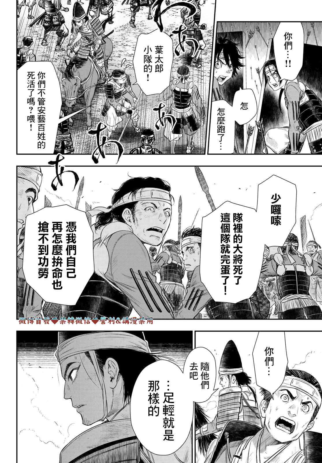 第20话5