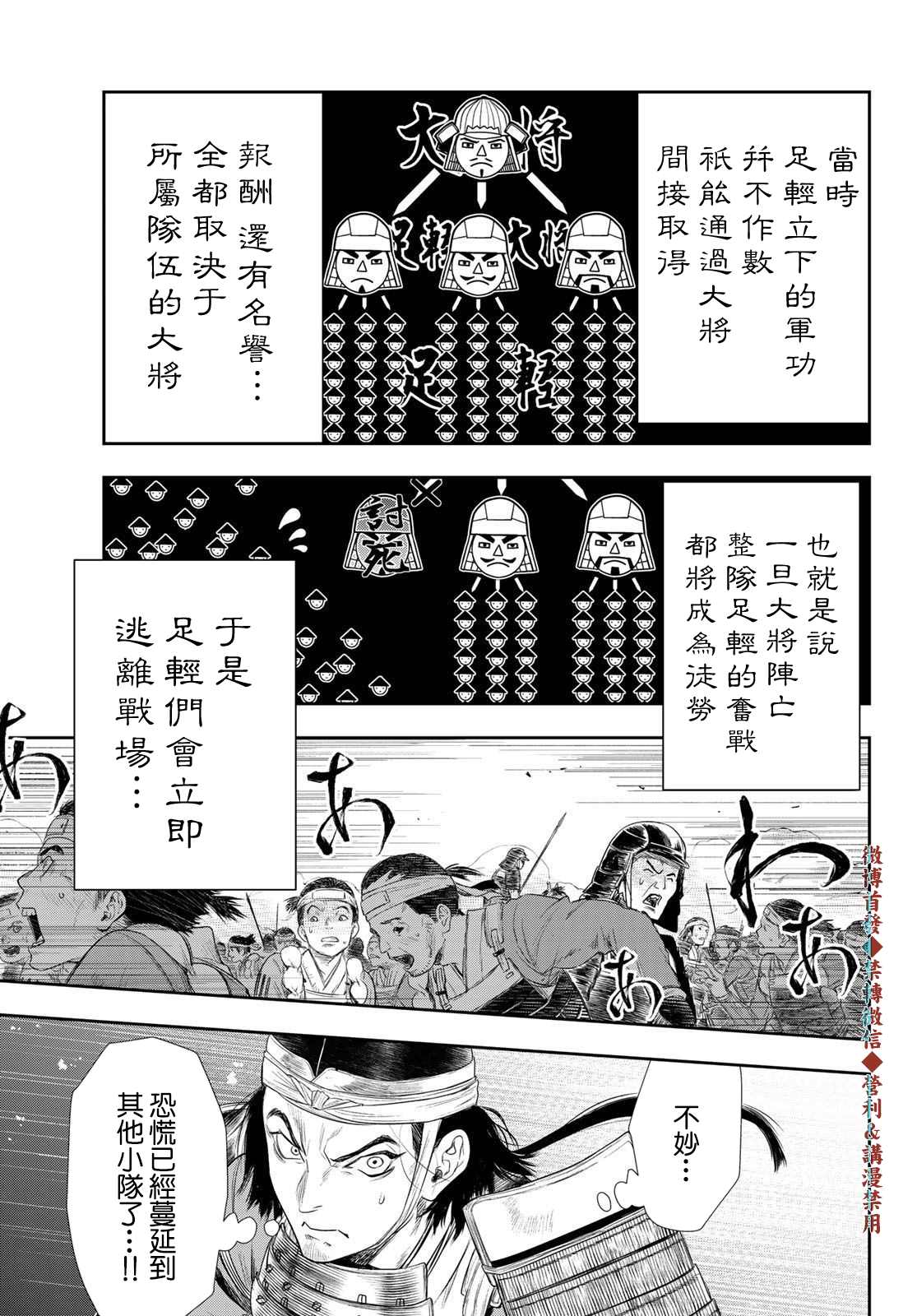 第20话6