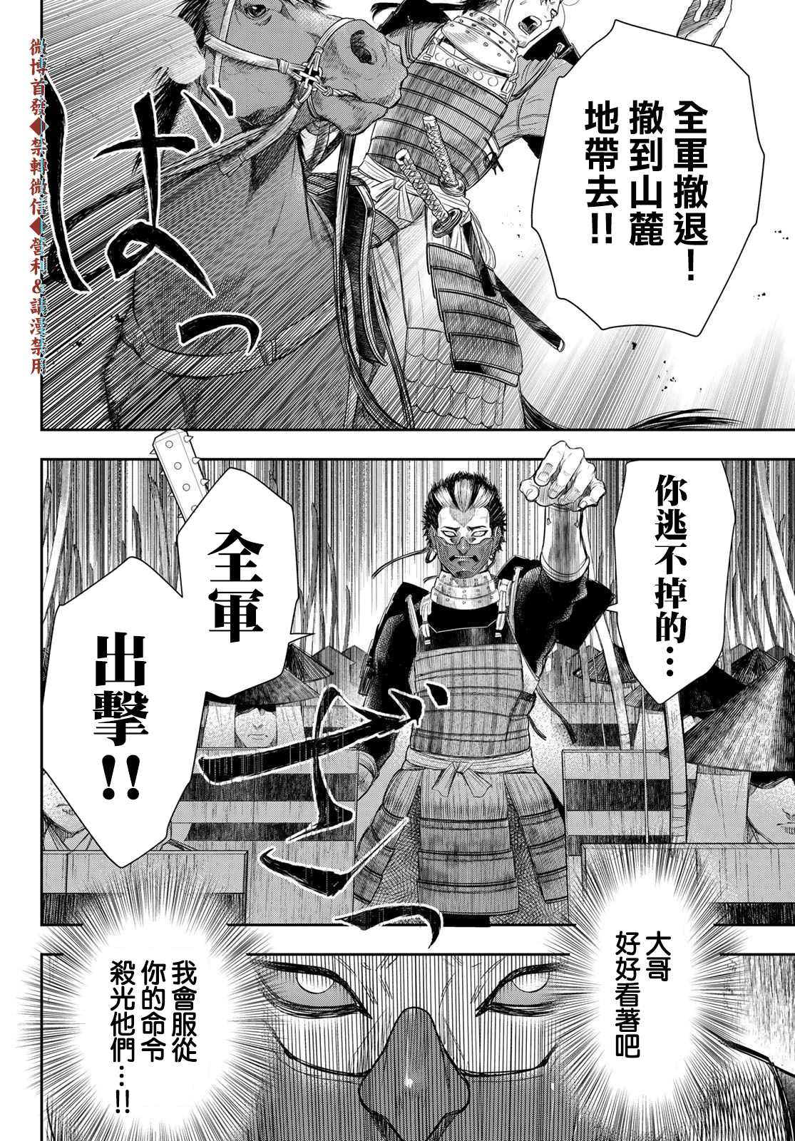 第20话7