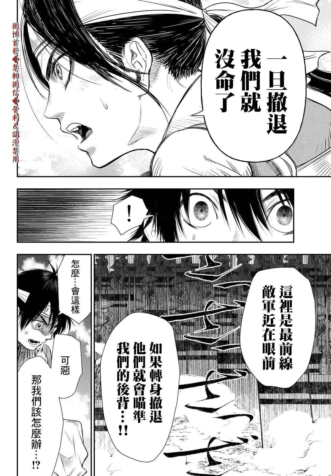 第20话9