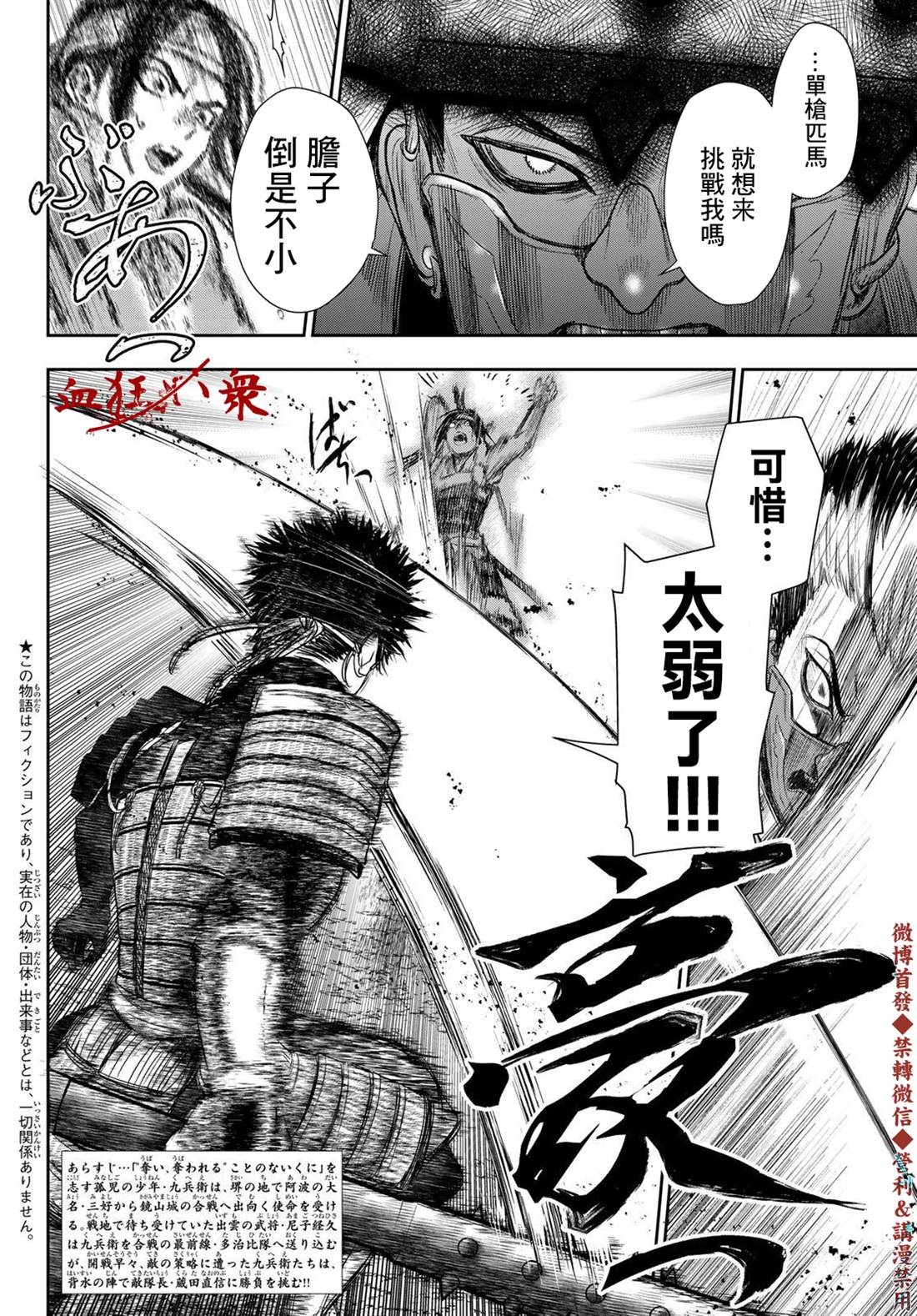第21话1