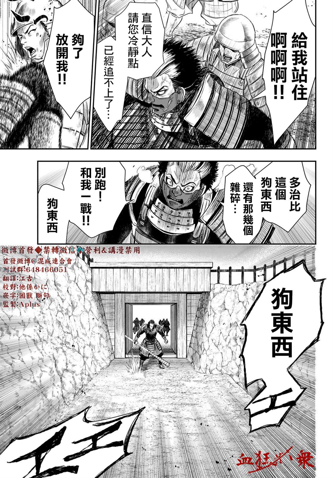 第21话10