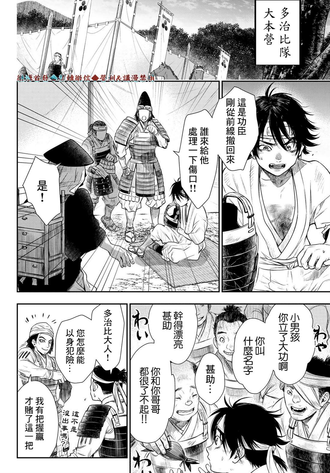 第21话11