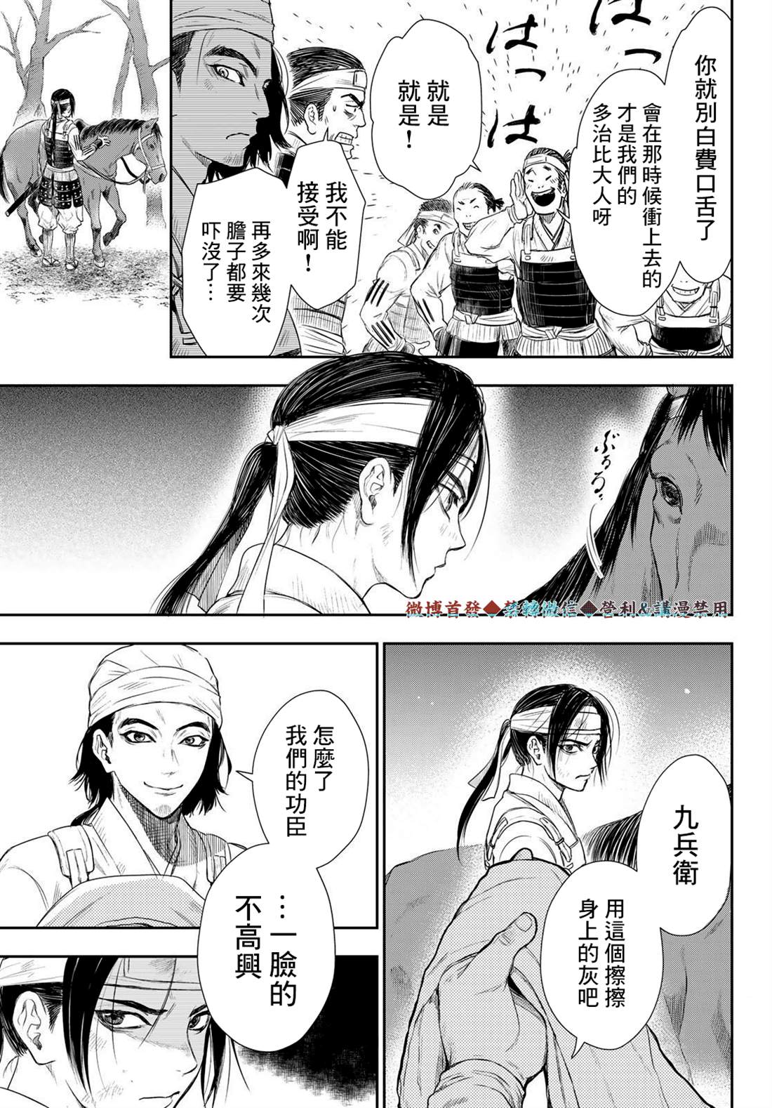 第21话12