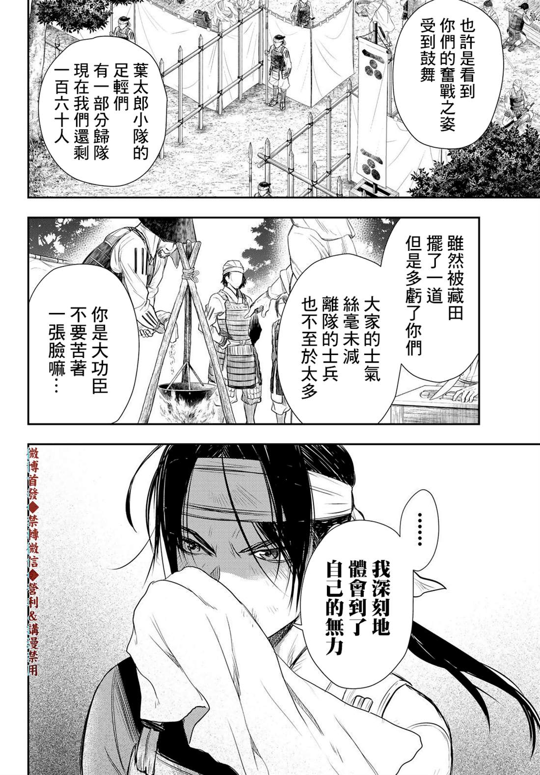 第21话13