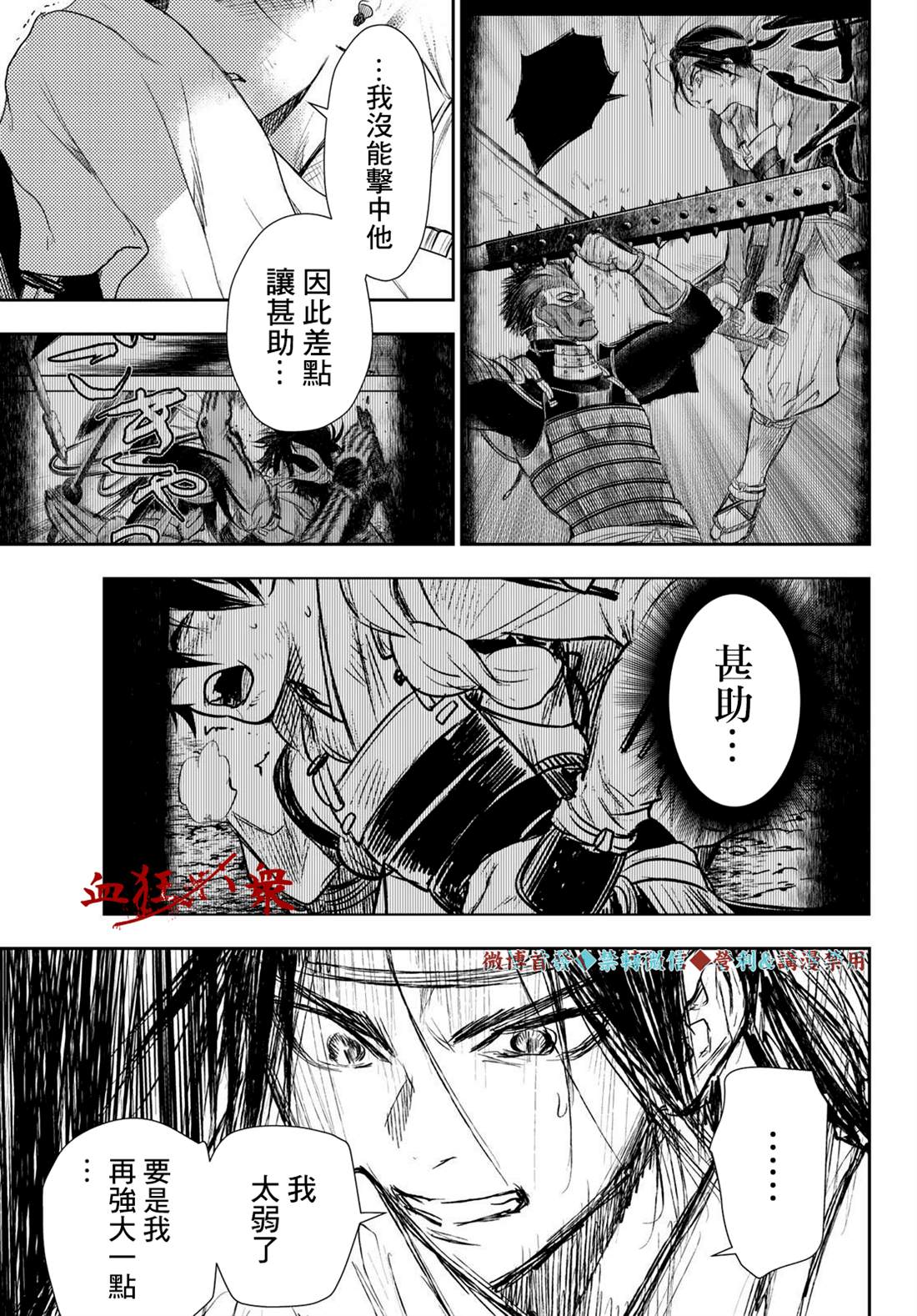 第21话14