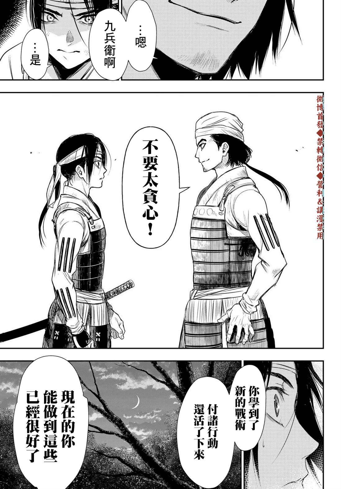 第21话16