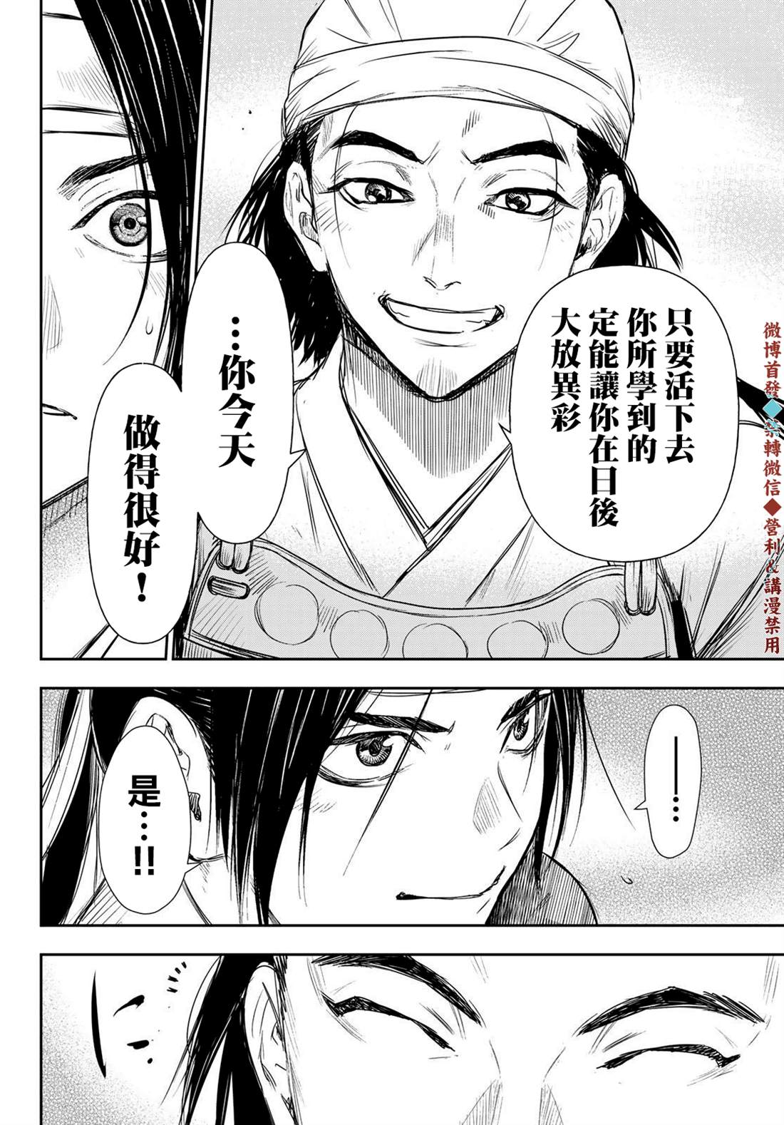 第21话17