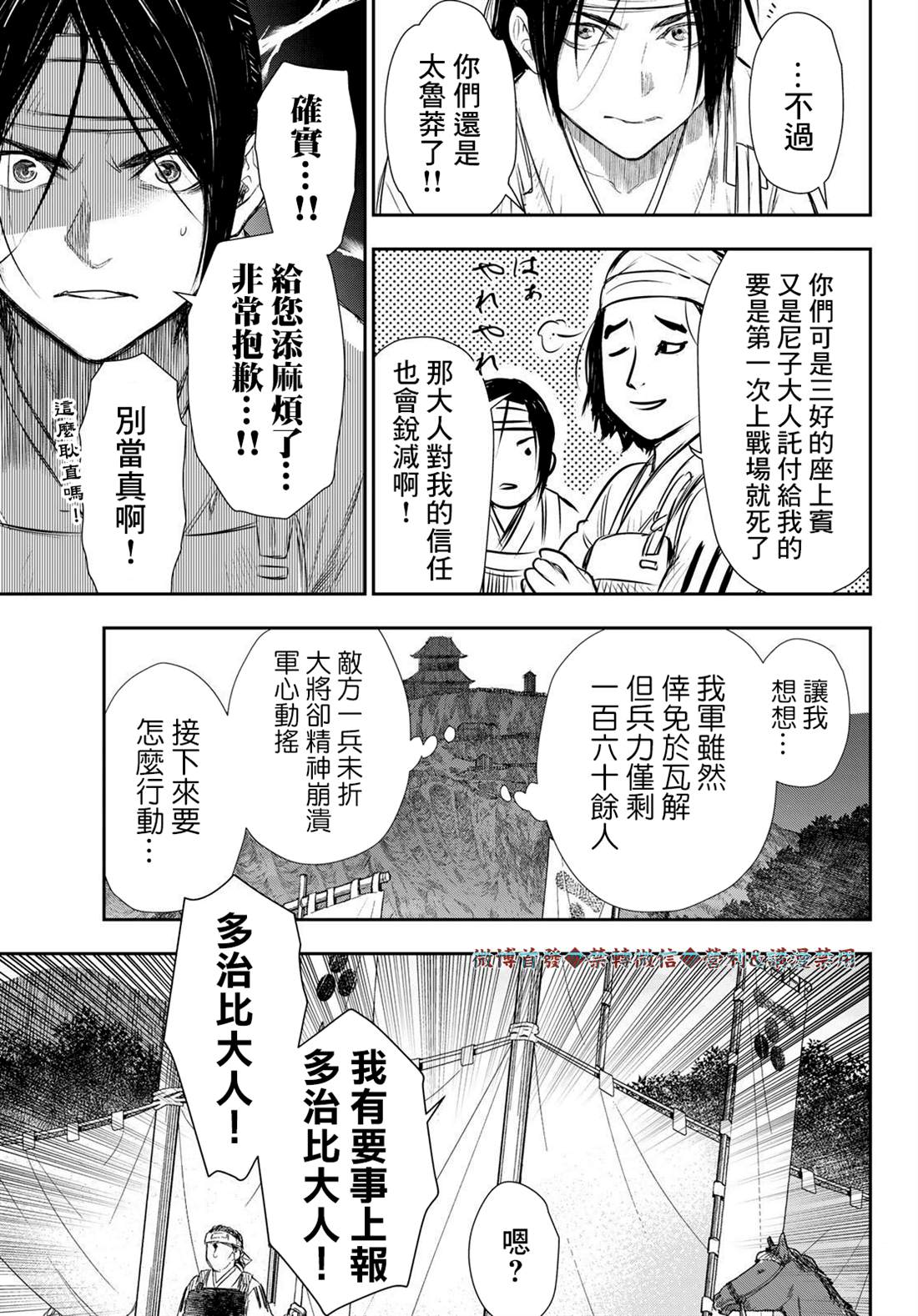 第21话18