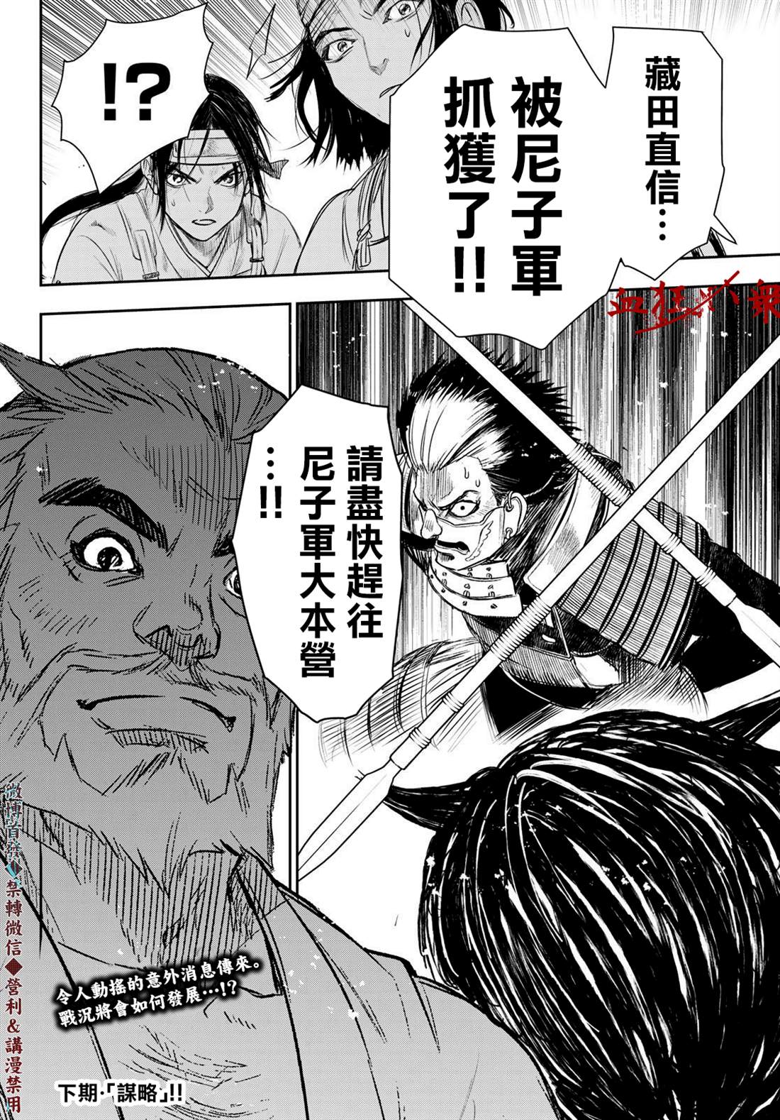 第21话19