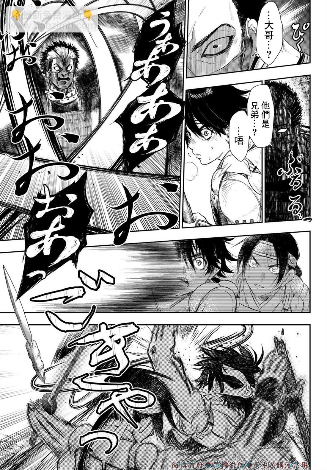 第21话4