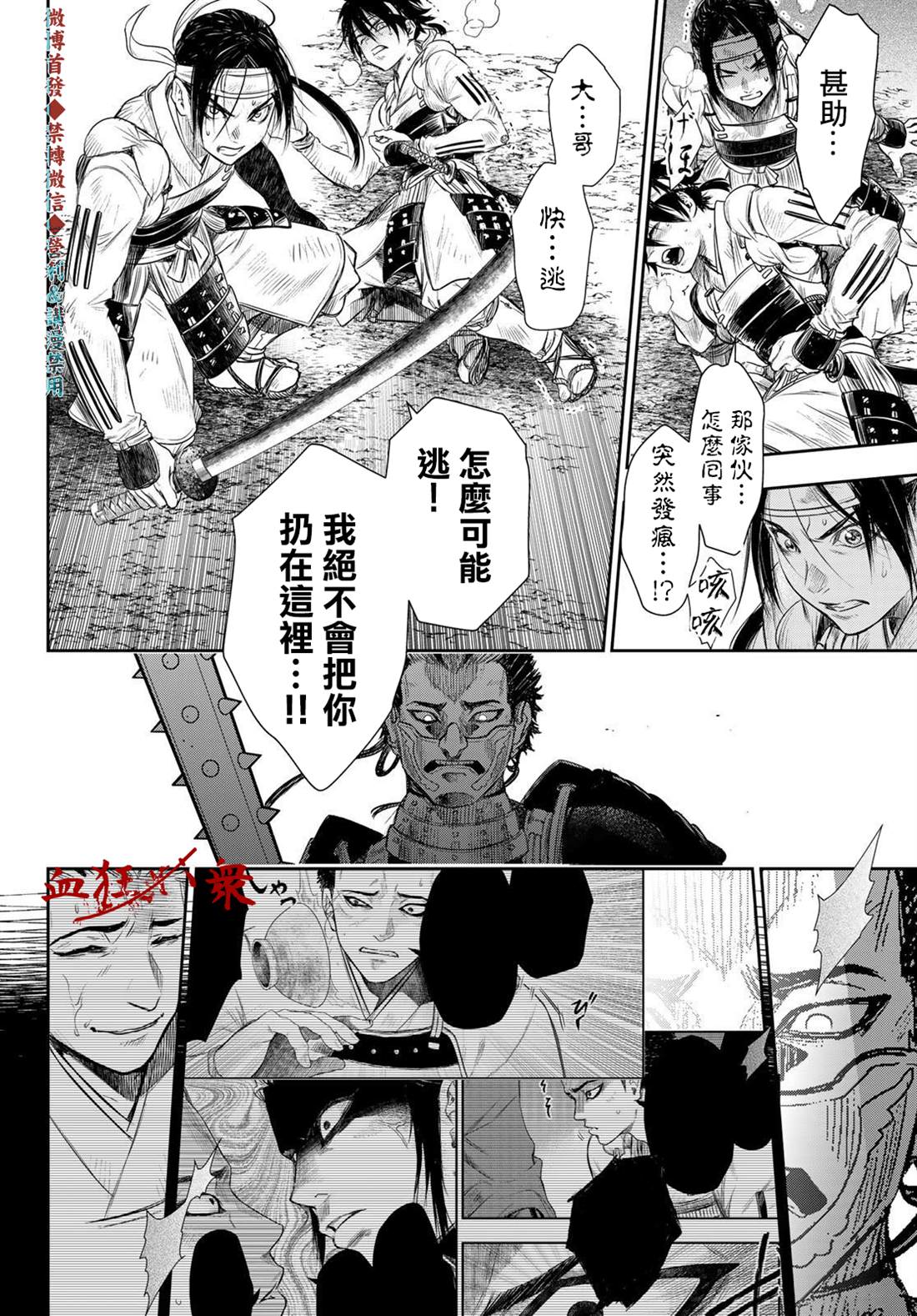 第21话5