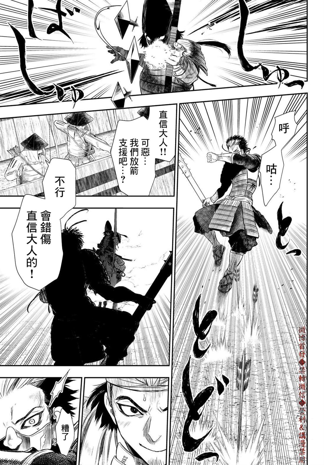 第21话8