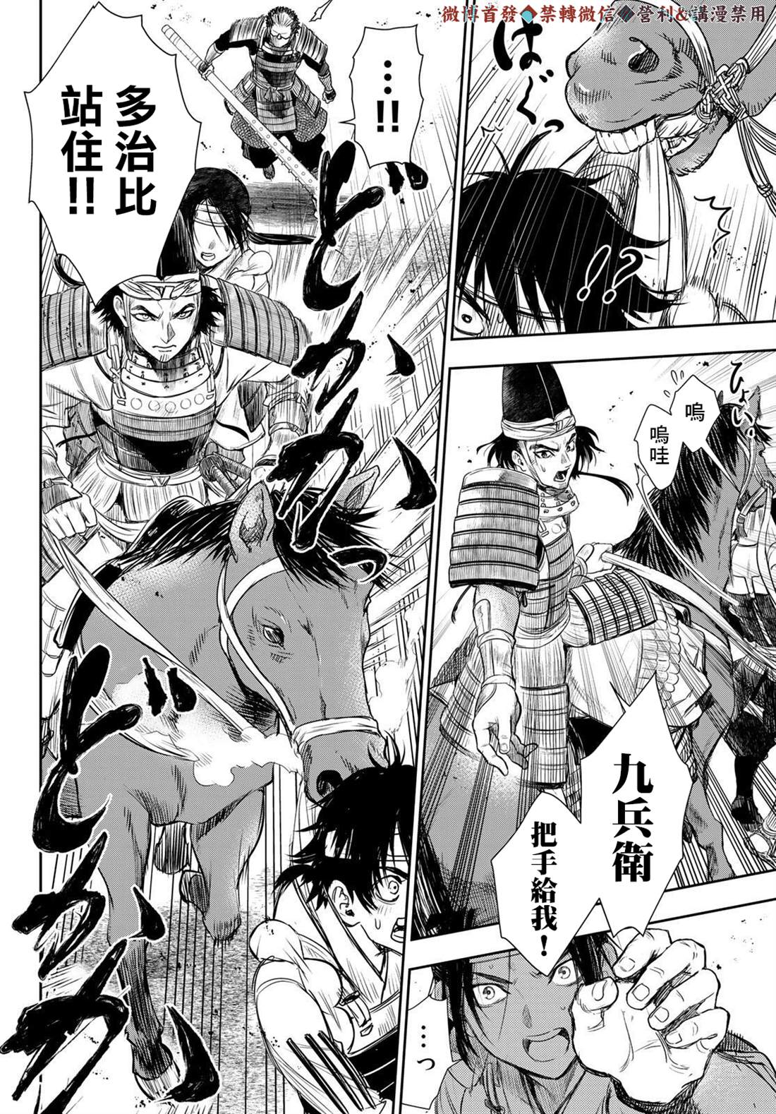 第21话9