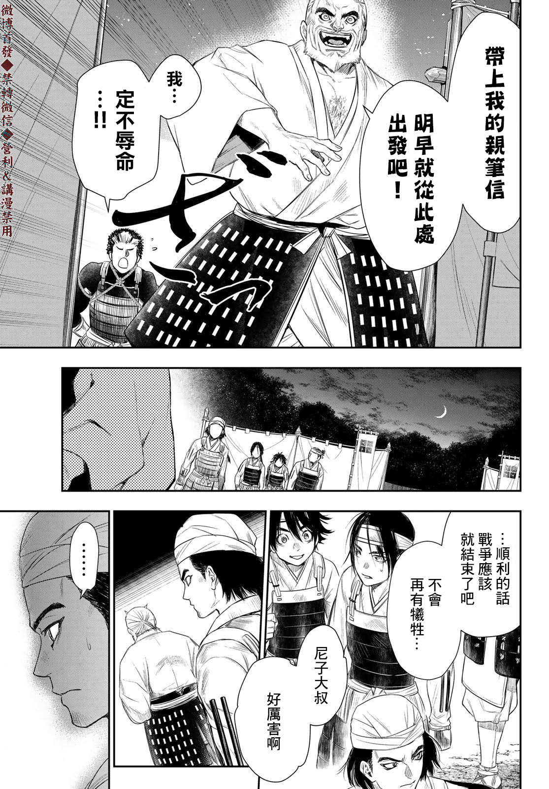 第22话14