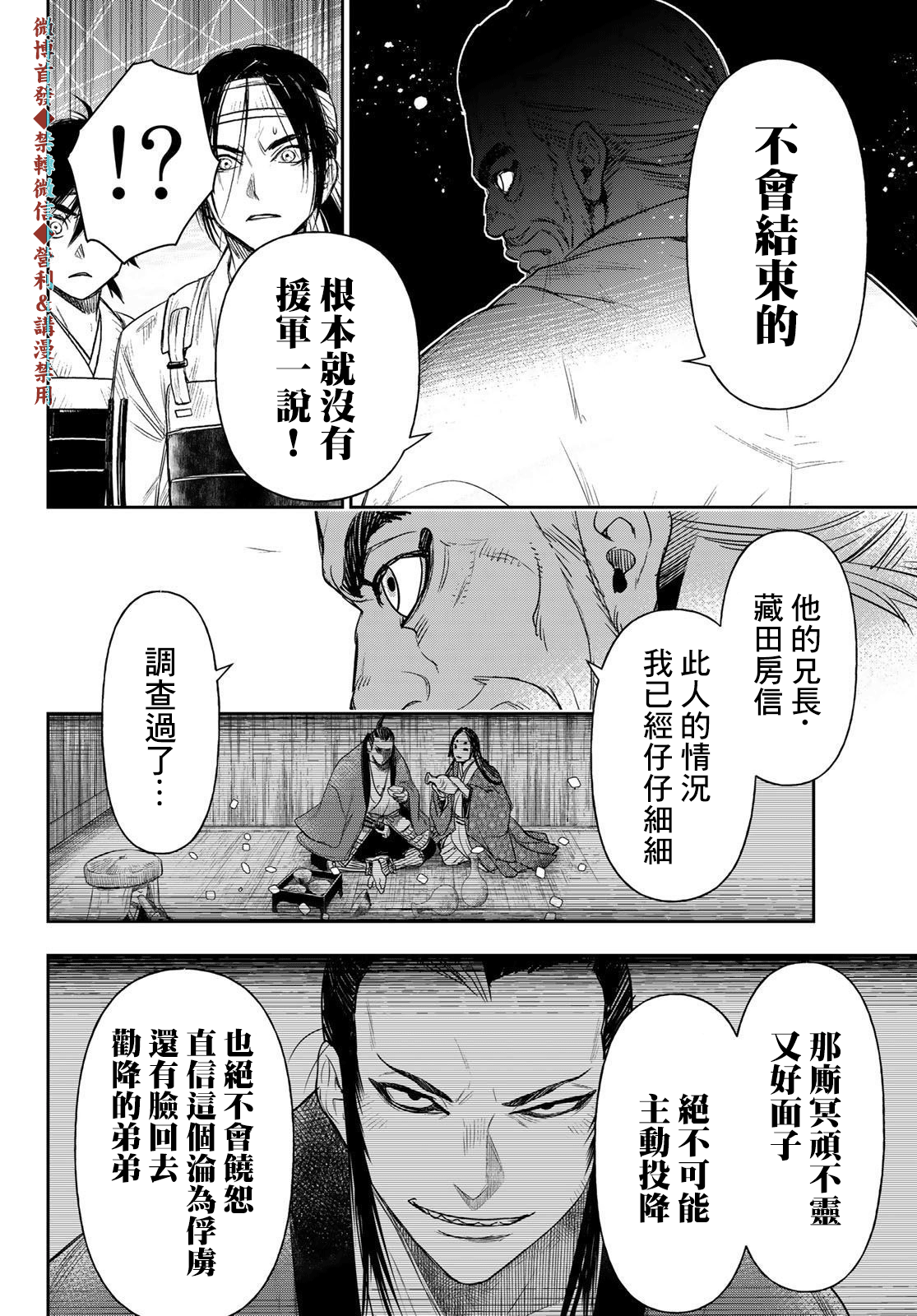 第22话15