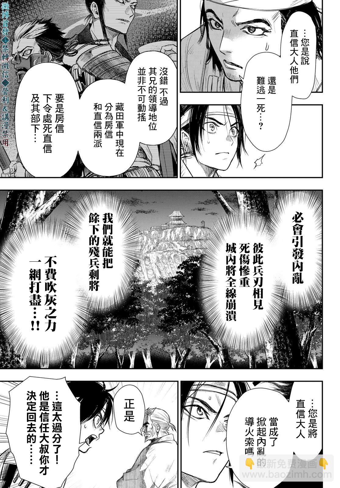 第22话16