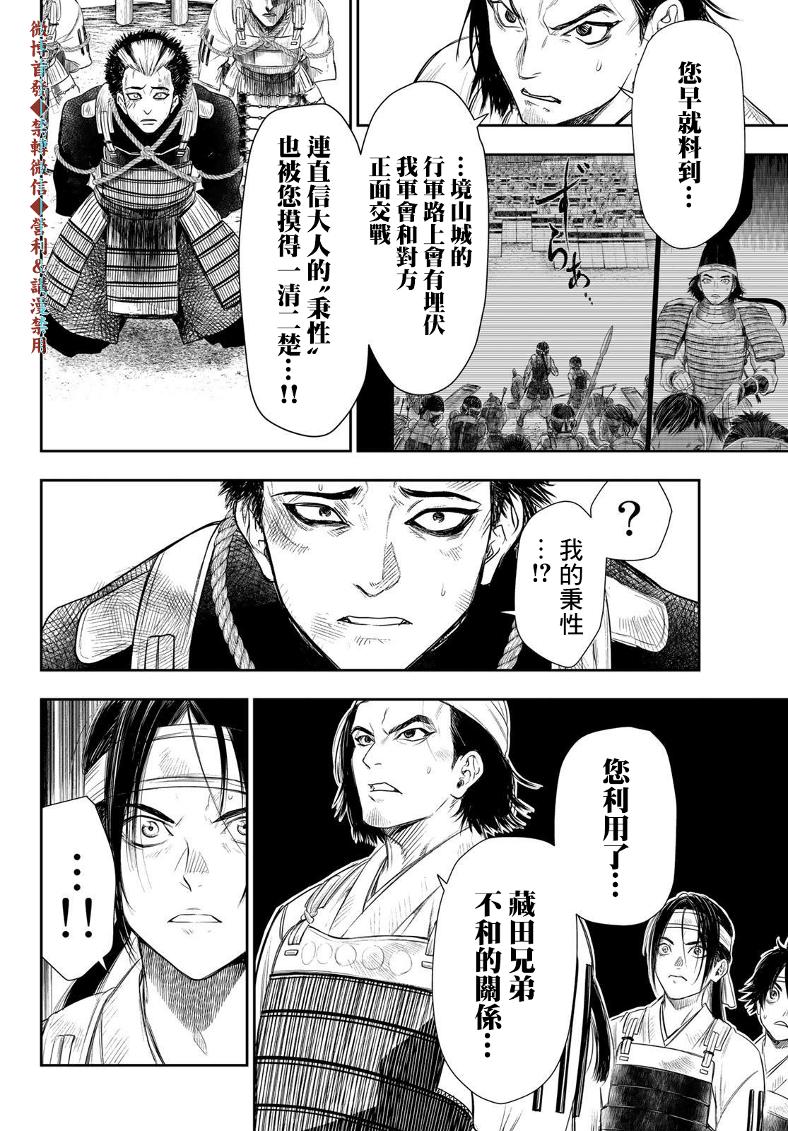 第22话3