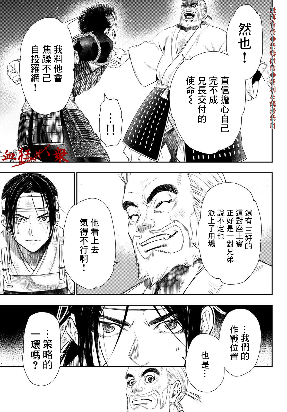 第22话4