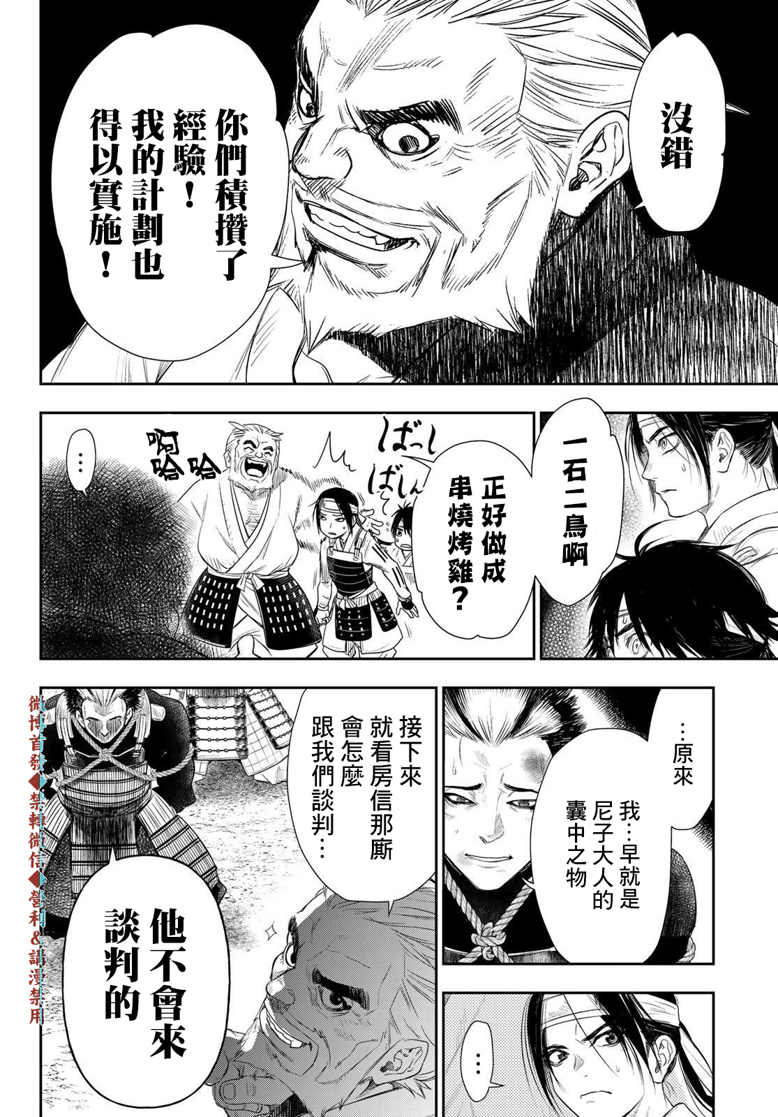 第22话5