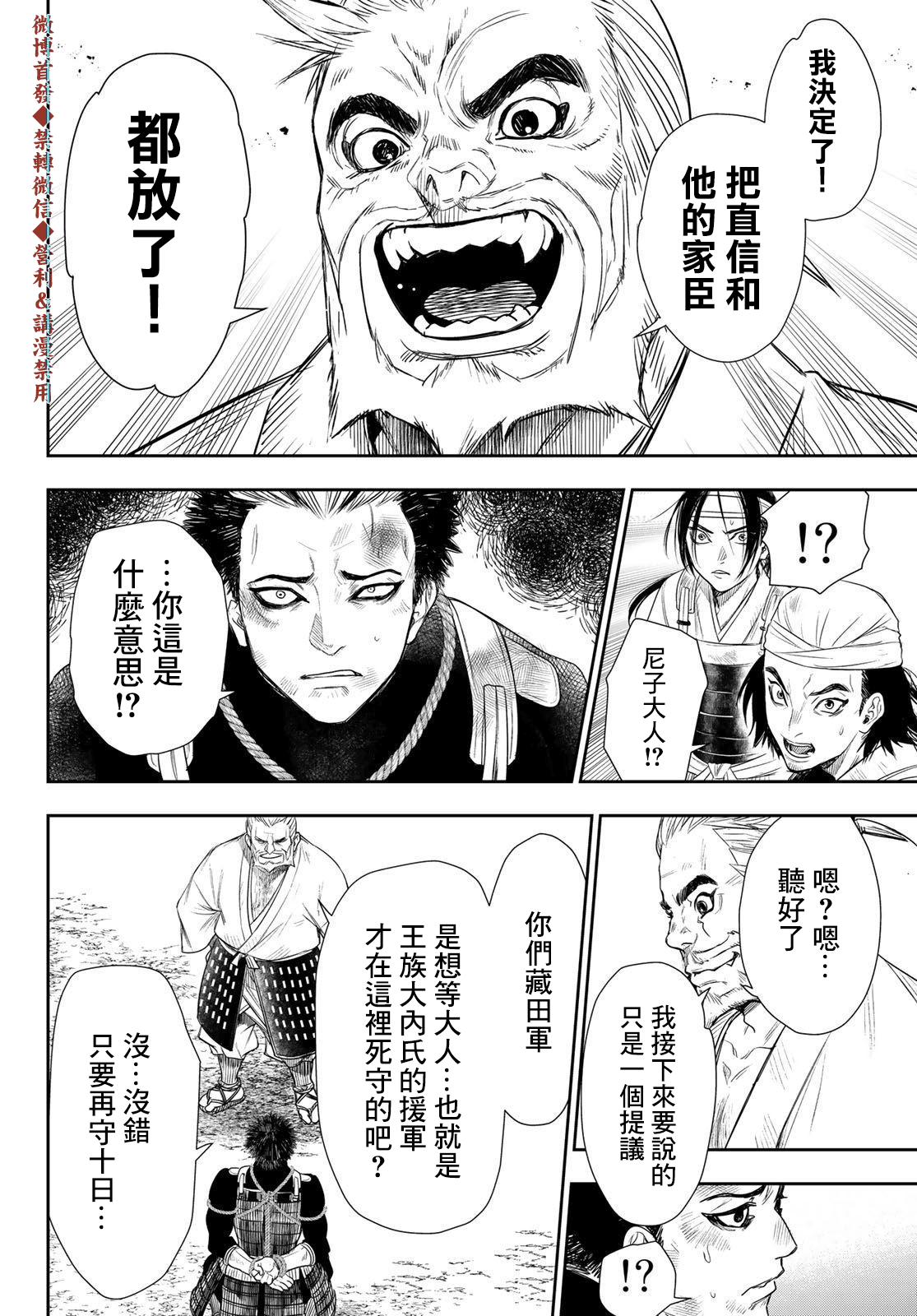 第22话9
