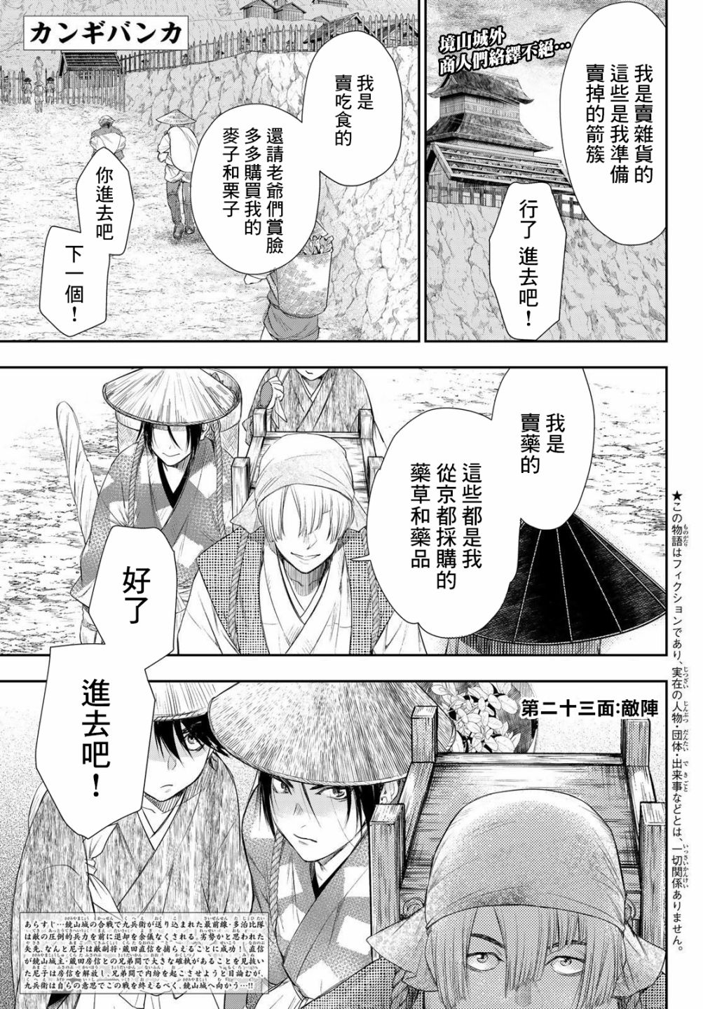 第23话0