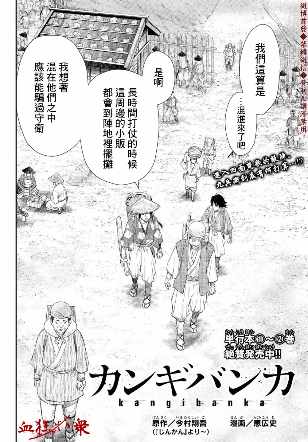 第23话1