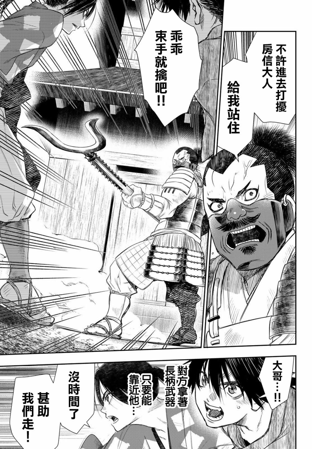 第23话12