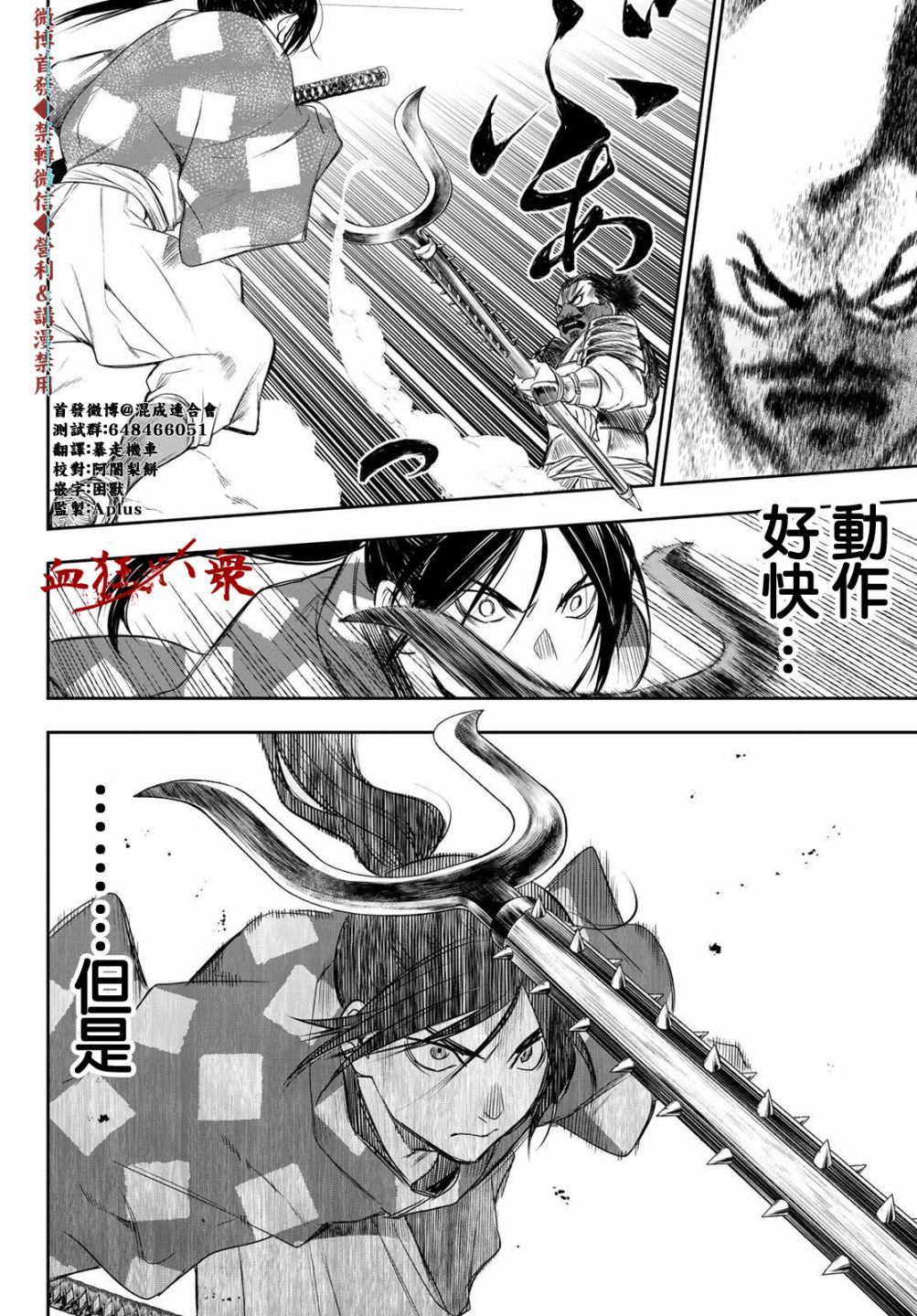 第23话13