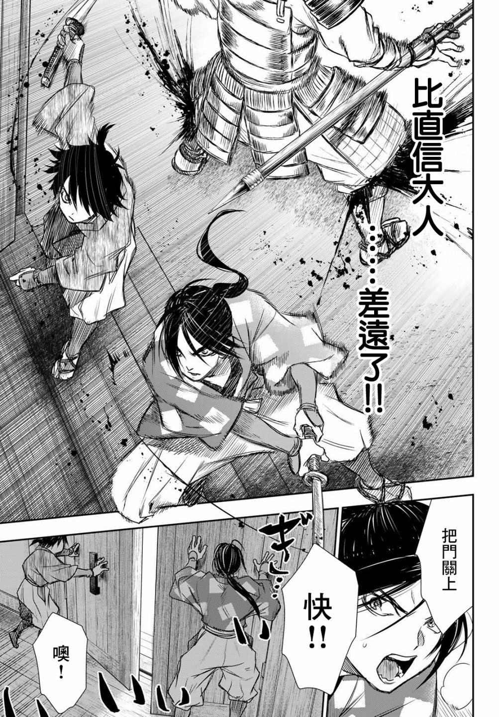 第23话14