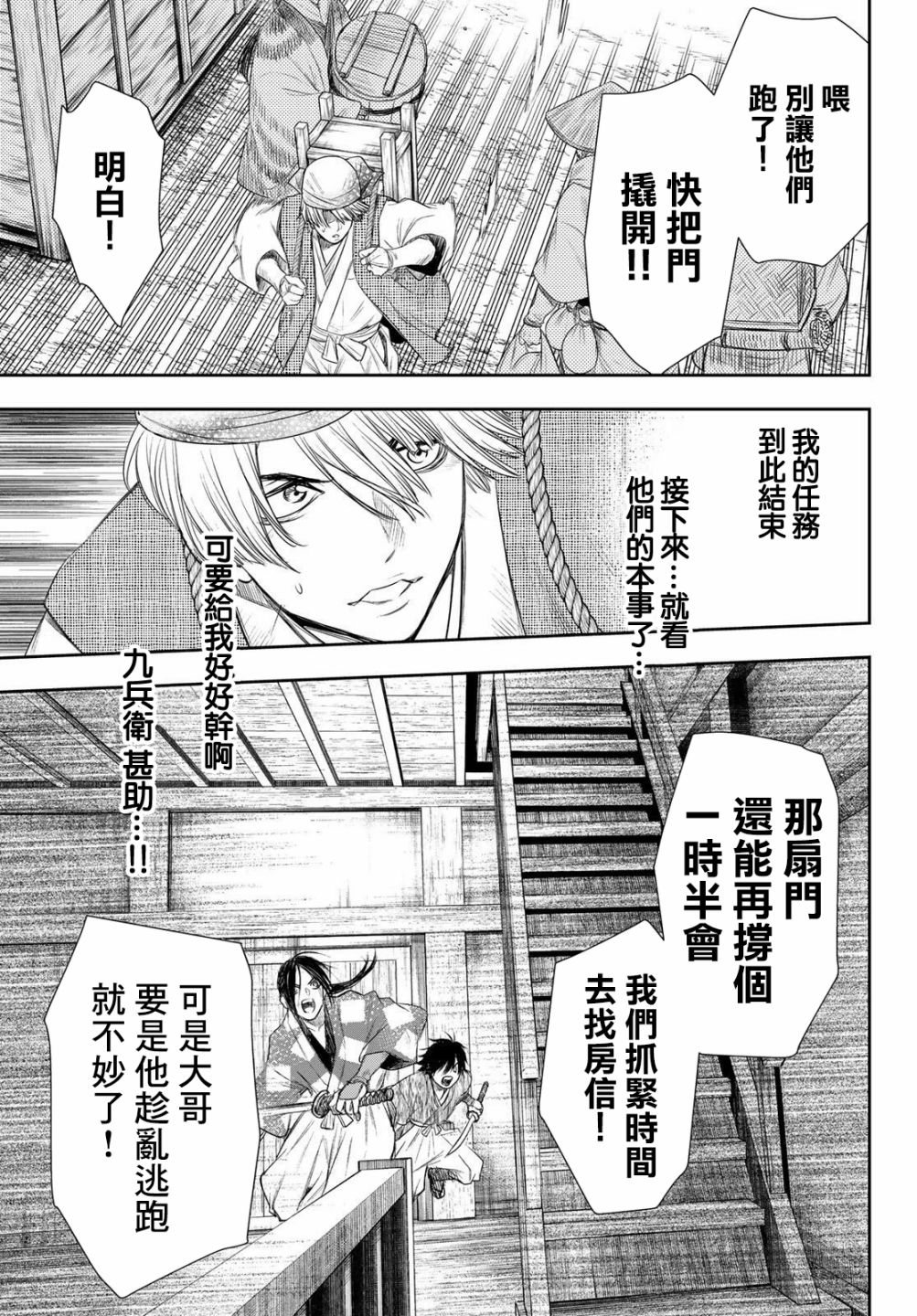 第23话16