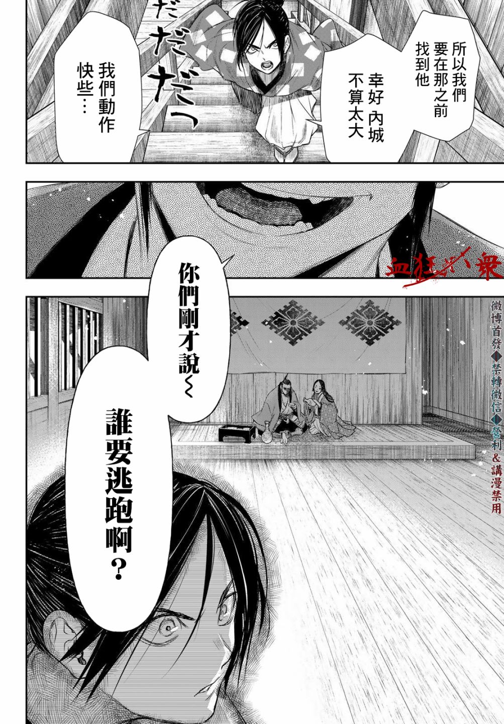 第23话17