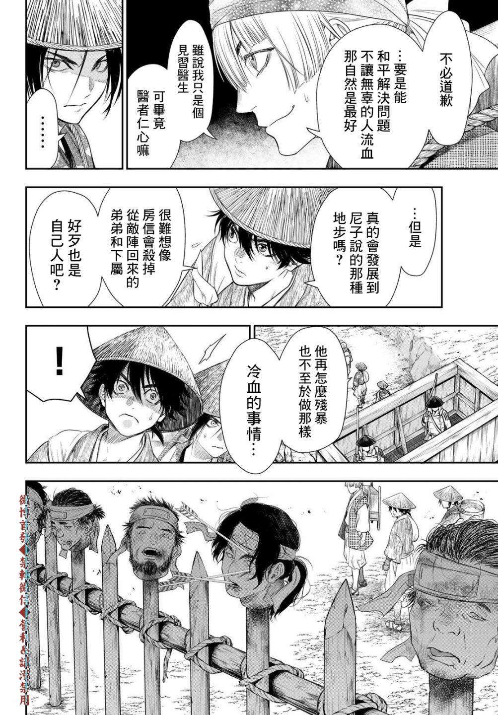 第23话3