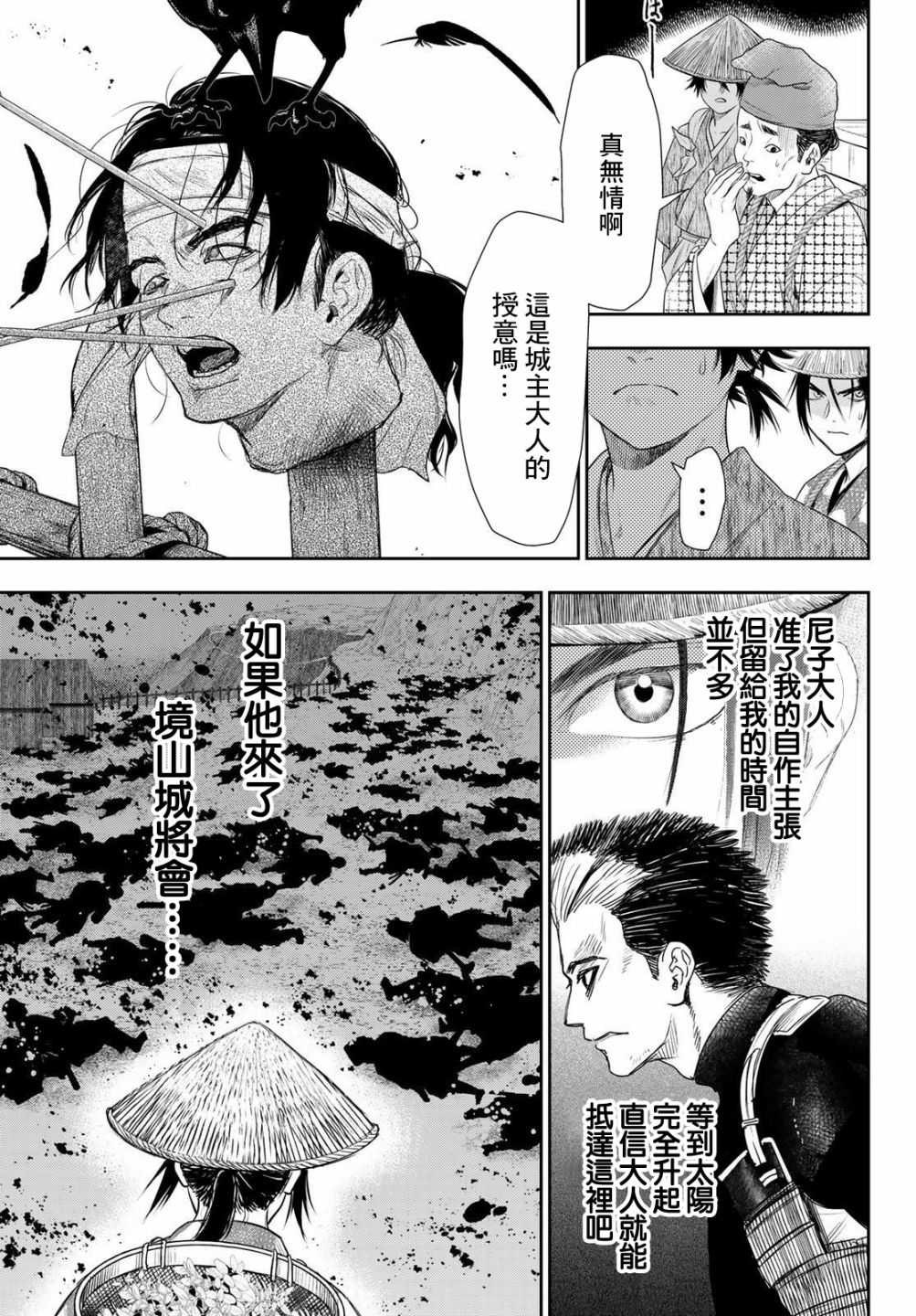 第23话4