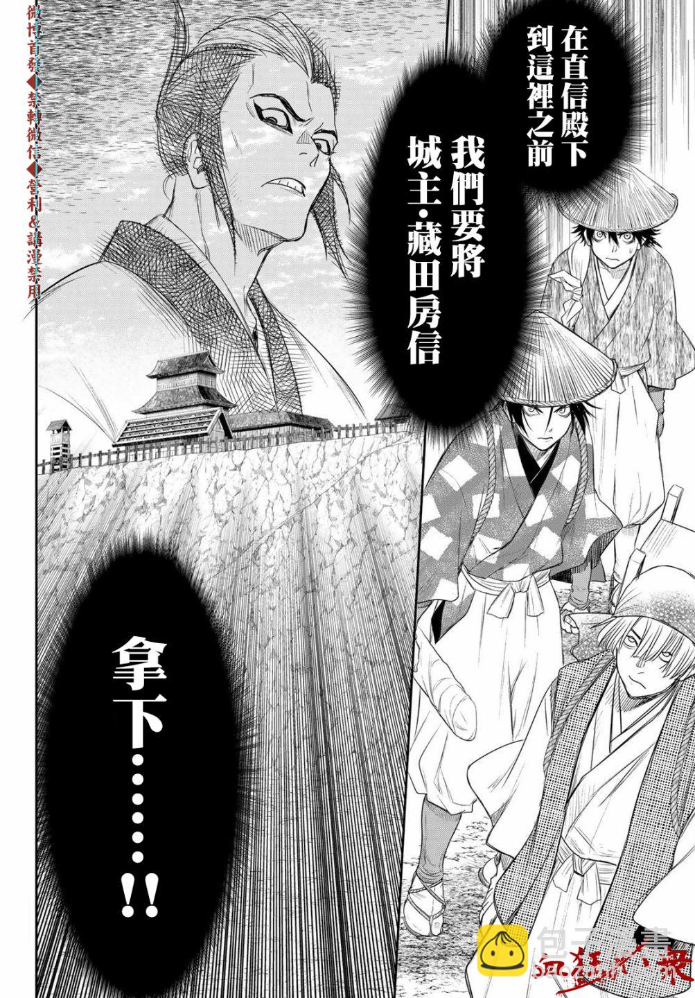 第23话5